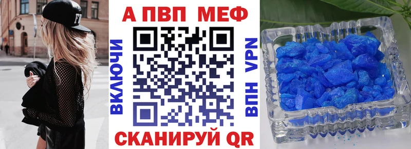 Купить где  Горячий Ключ  Alpha-PVP мука 