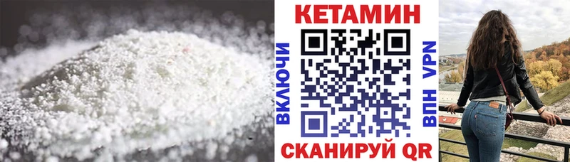 Кетамин ketamine  Купить закладки  Горячий Ключ 