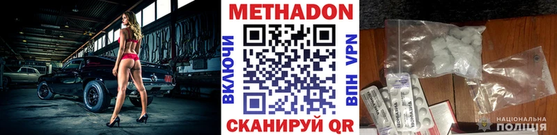 Купить закладки  Горячий Ключ  Метадон мёд 