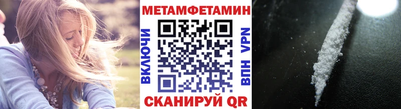Купить где  Горячий Ключ  Метамфетамин винт 